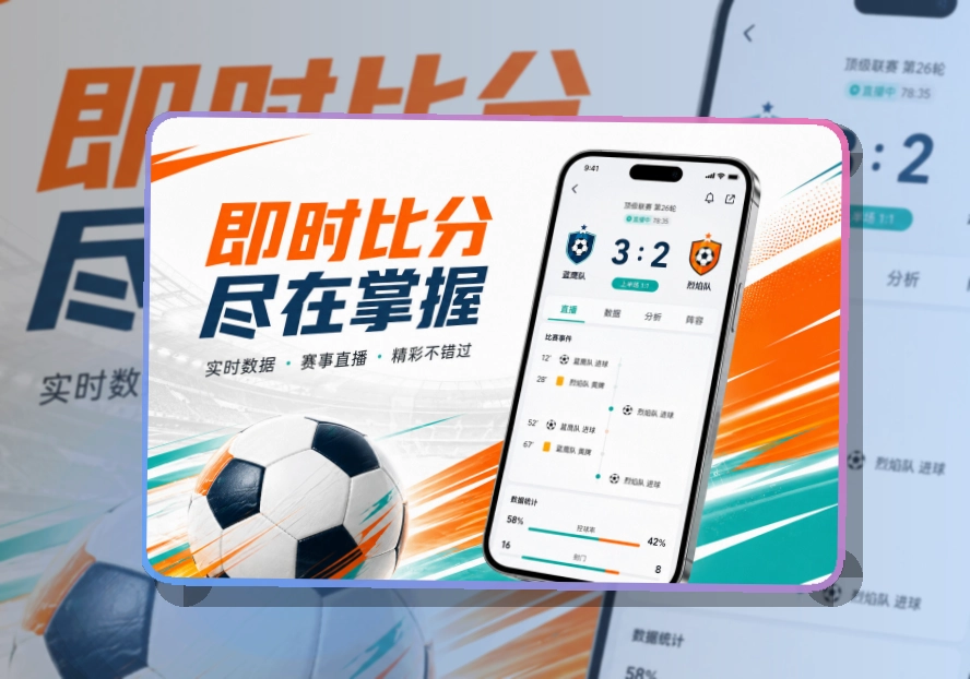 爱游戏赛事查看移动端页面